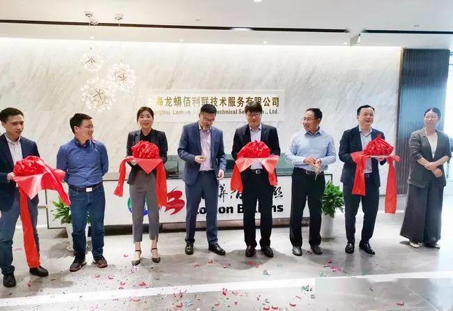 龙蟒佰利联技术服务暨龙佰销售上海办公室正式启用